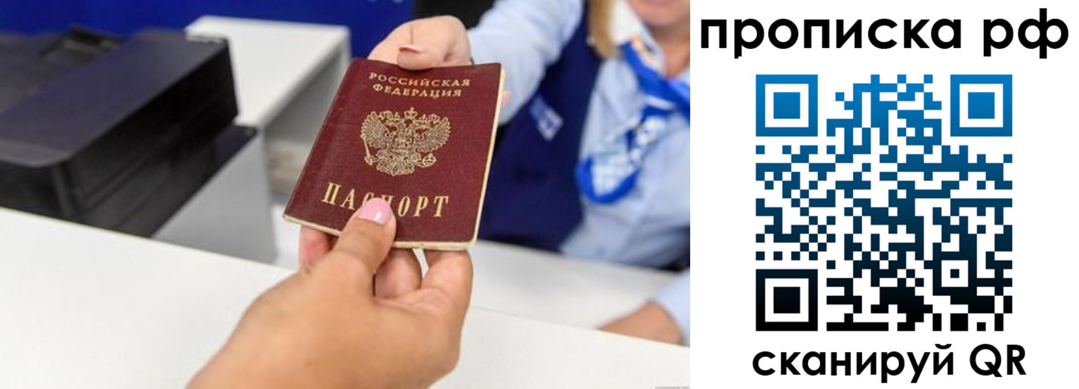 купить прописку в Сухиничи