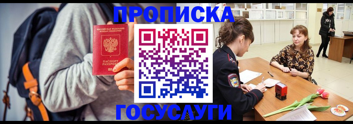 миграционный учет в Сухиничи