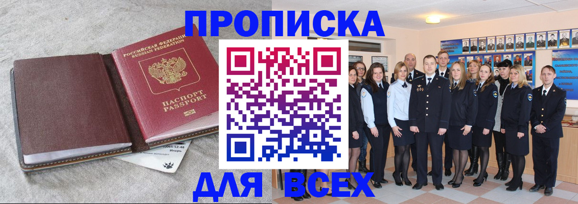 временная регистрация законно в Сухиничи